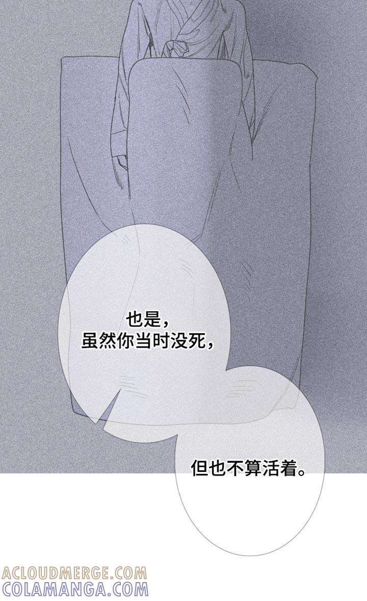《鬼门关》第160章：【第二季】难以置信 第19页