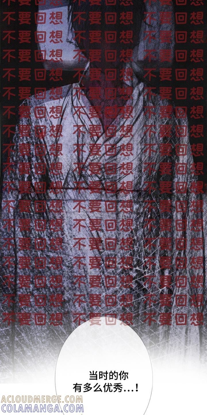 《鬼门关》第160章：【第二季】难以置信 第21页