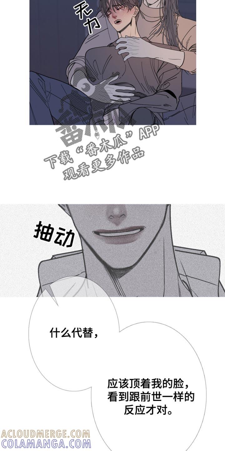 《鬼门关》第160章：【第二季】难以置信 第5页