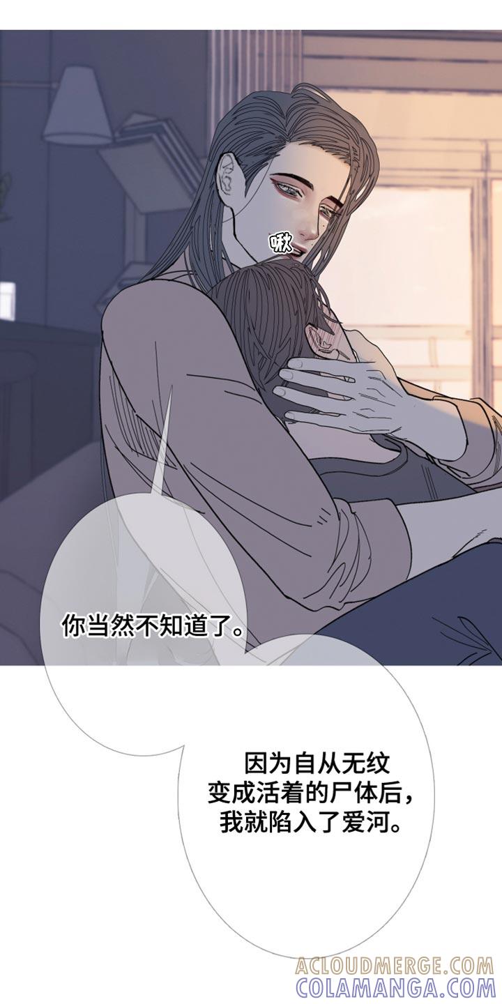 《鬼门关》第160章：【第二季】难以置信 第17页