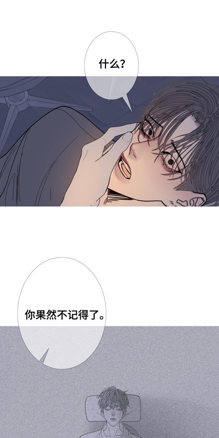 《鬼门关》第160章：【第二季】难以置信 第18页