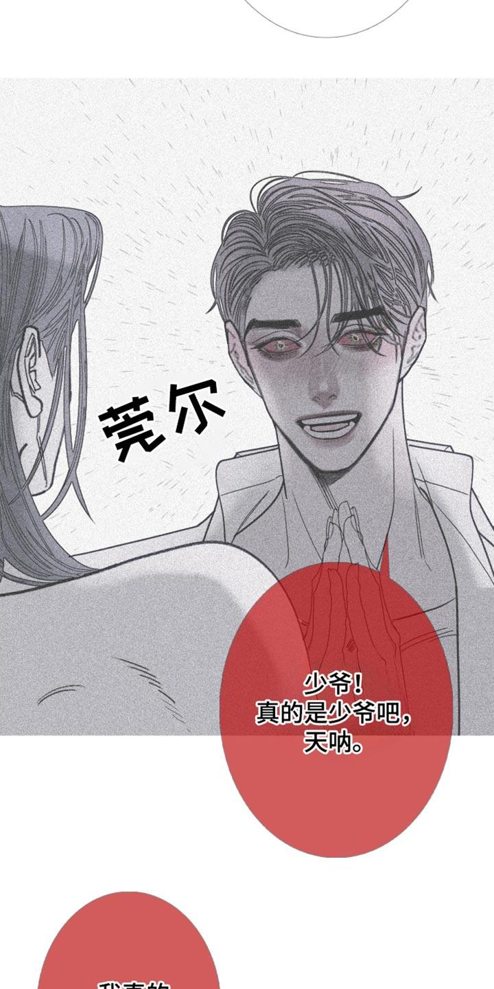 《鬼门关》第160章：【第二季】难以置信 第6页