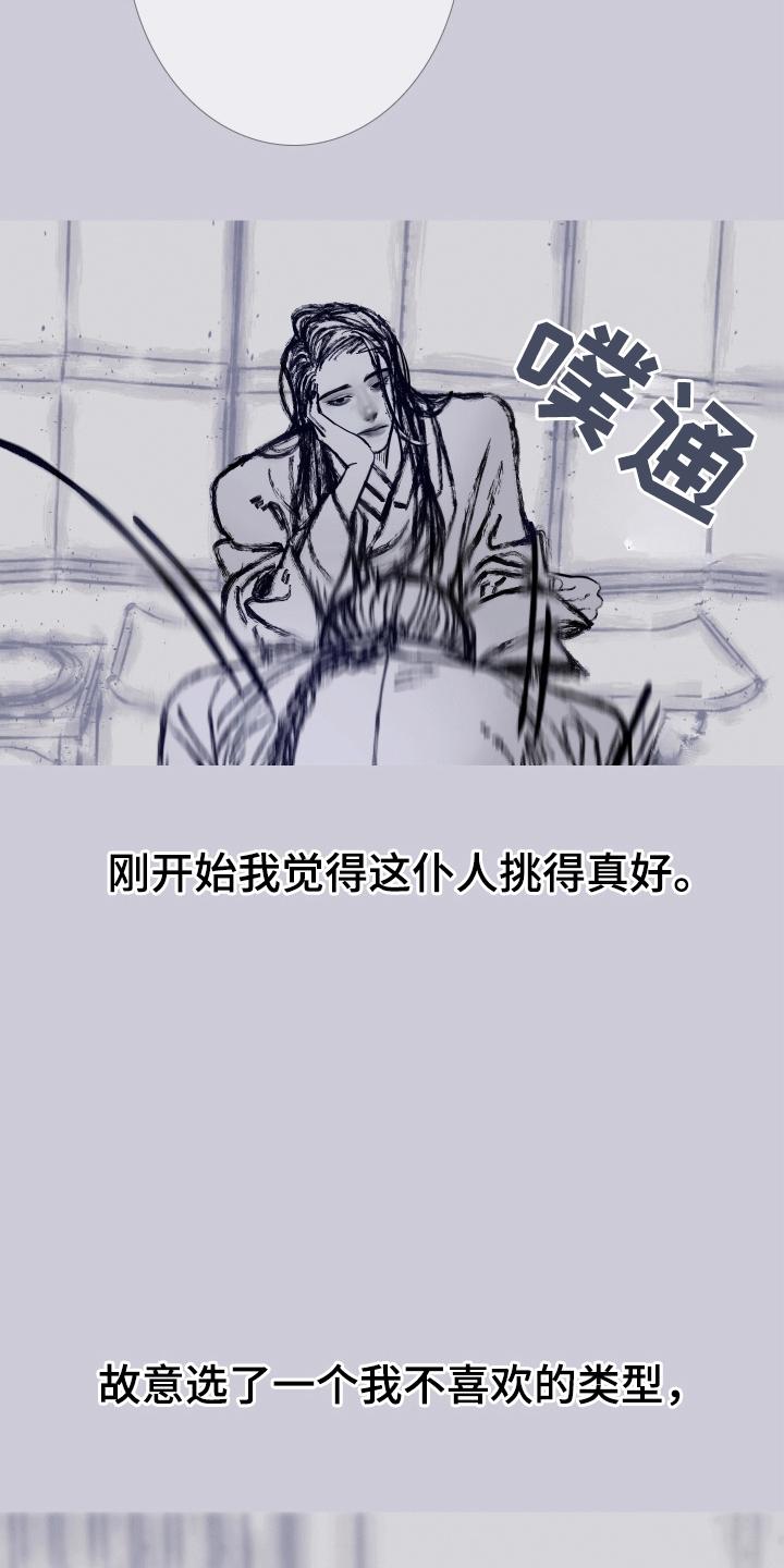 《鬼门关》第161章：【第二季】纠缠 第6页