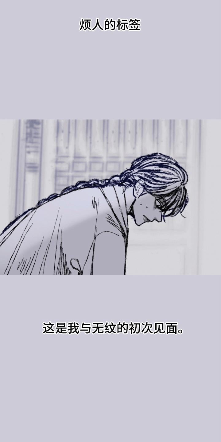 《鬼门关》第161章：【第二季】纠缠 第4页