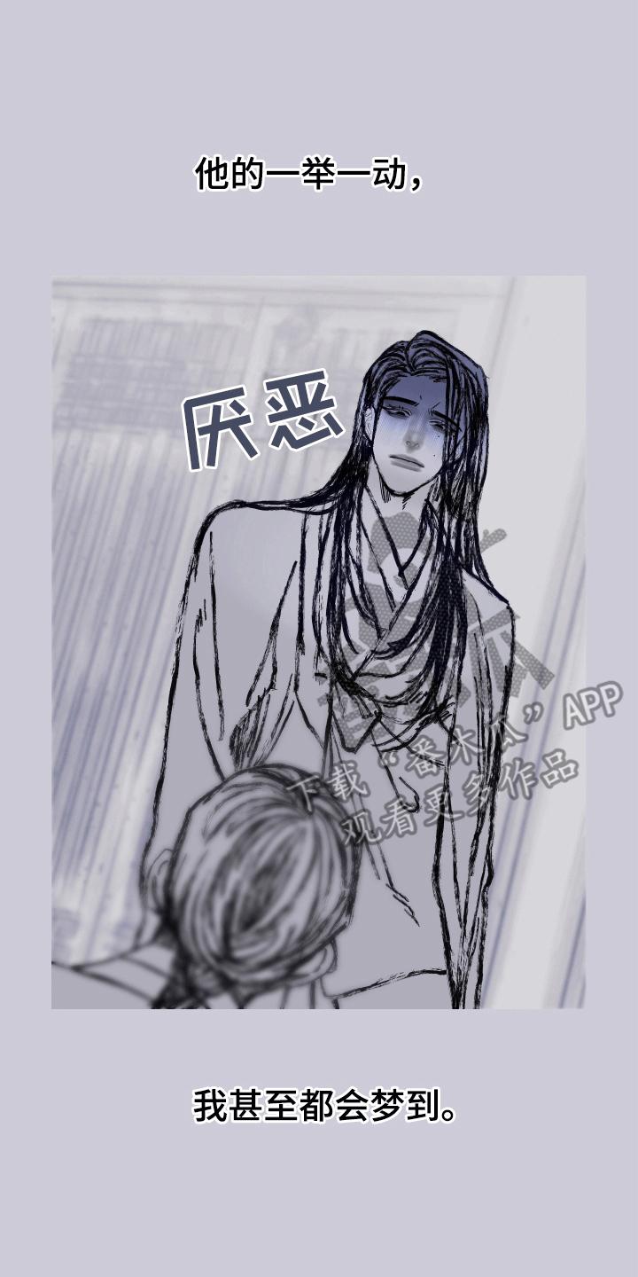 《鬼门关》第161章：【第二季】纠缠 第14页