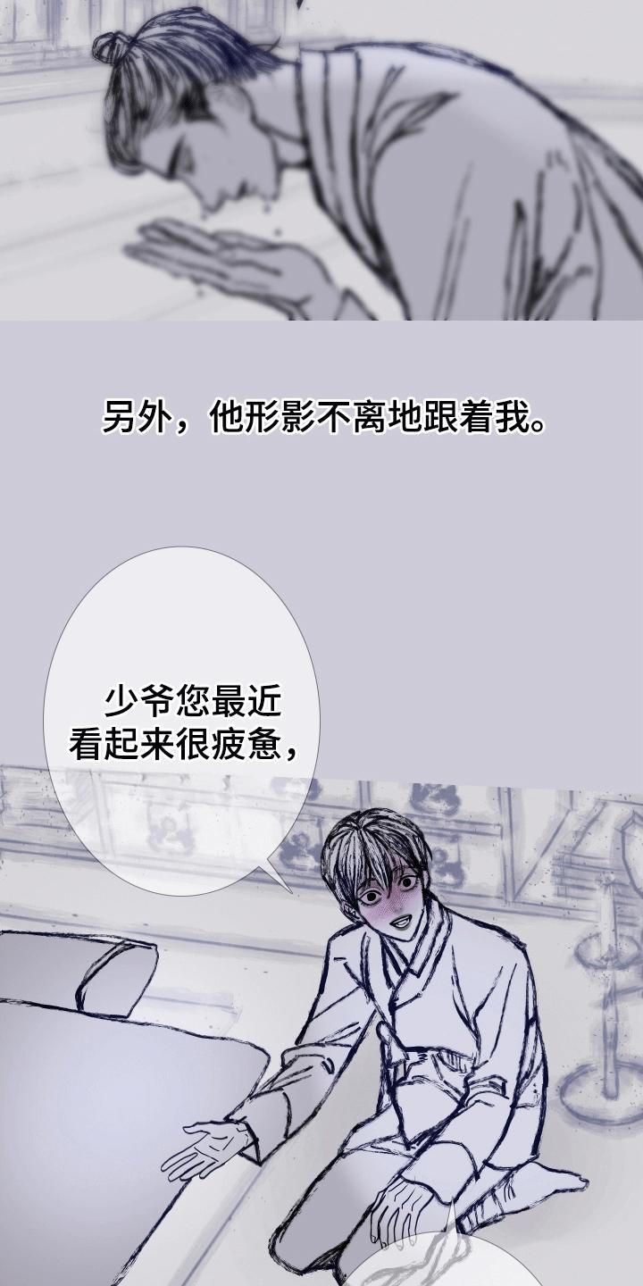 《鬼门关》第161章：【第二季】纠缠 第12页