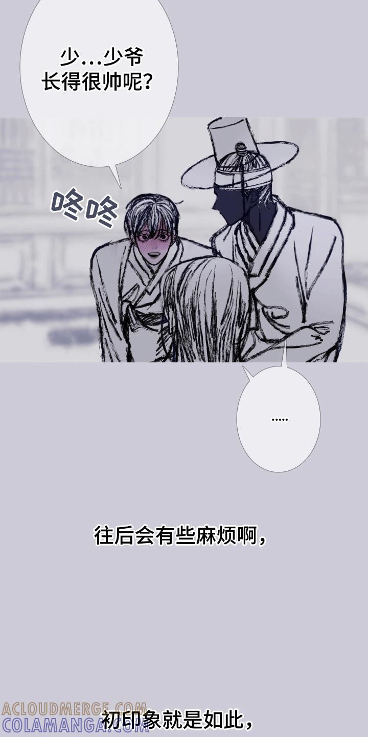 《鬼门关》第161章：【第二季】纠缠 第9页