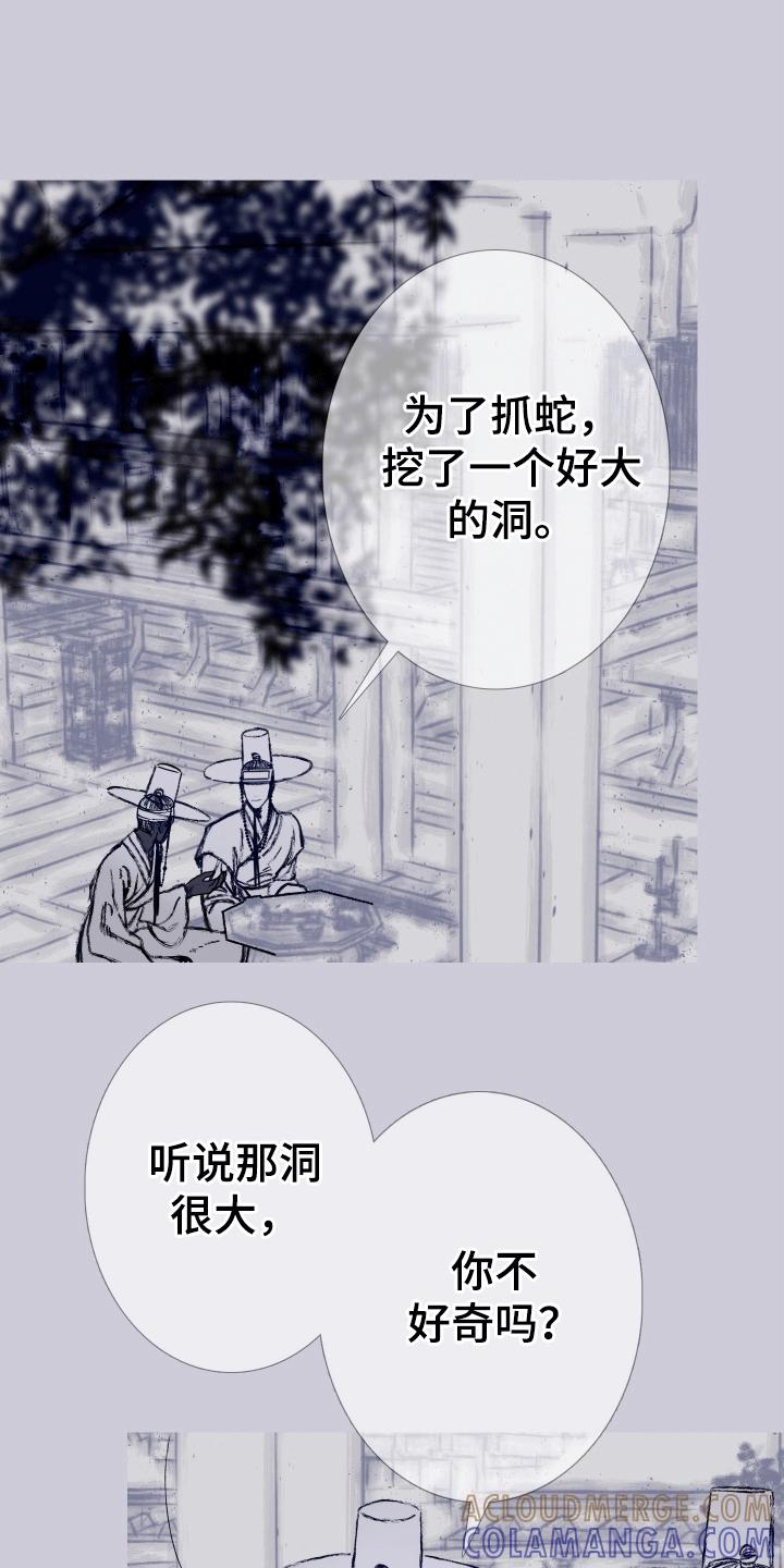《鬼门关》第161章：【第二季】纠缠 第19页