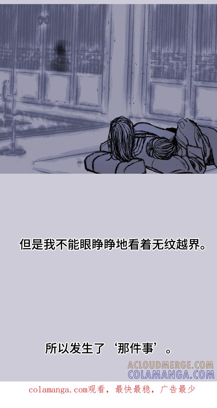 《鬼门关》第161章：【第二季】纠缠 第25页