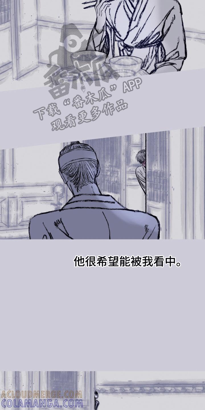 《鬼门关》第161章：【第二季】纠缠 第11页