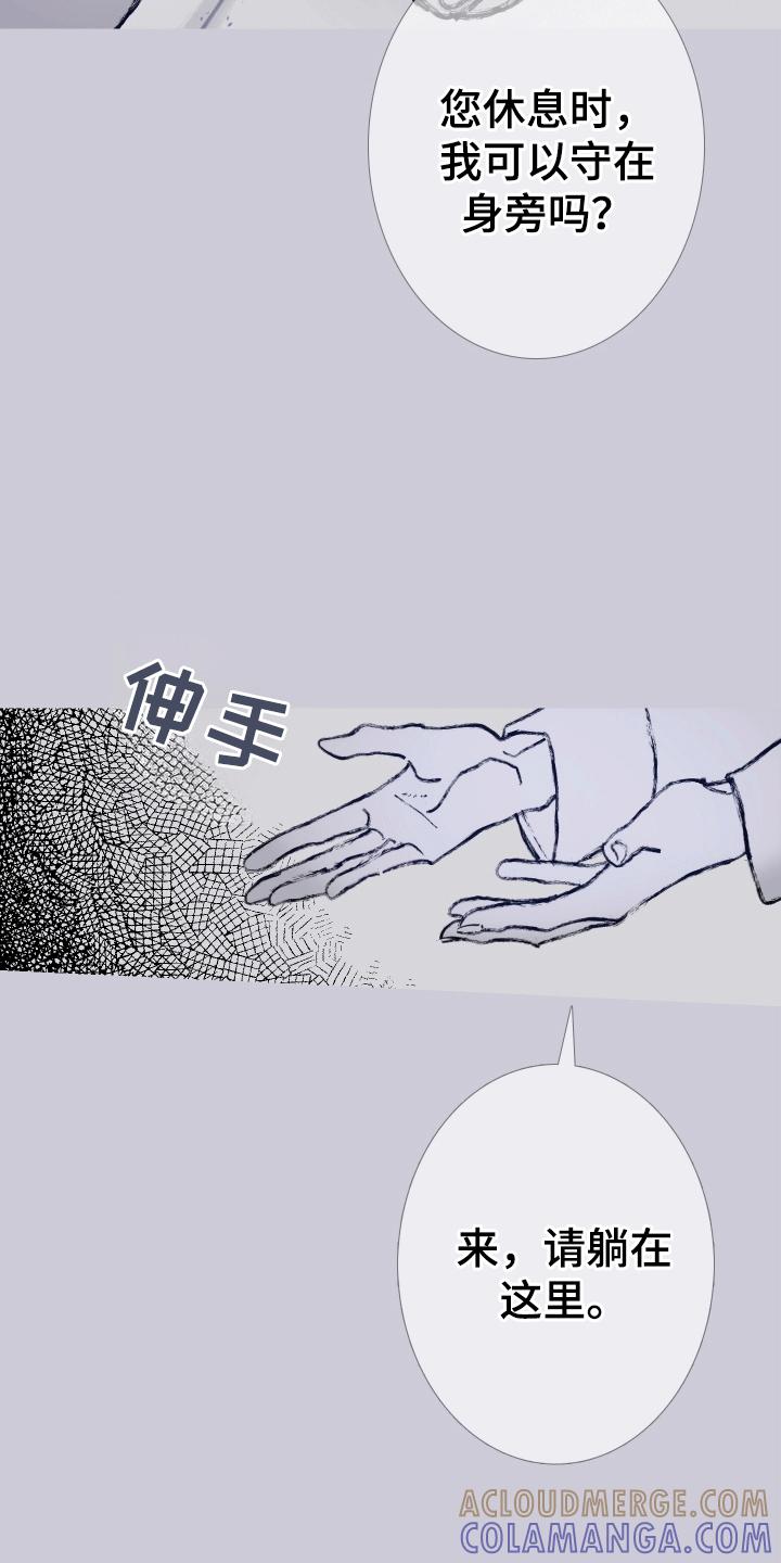 《鬼门关》第161章：【第二季】纠缠 第13页