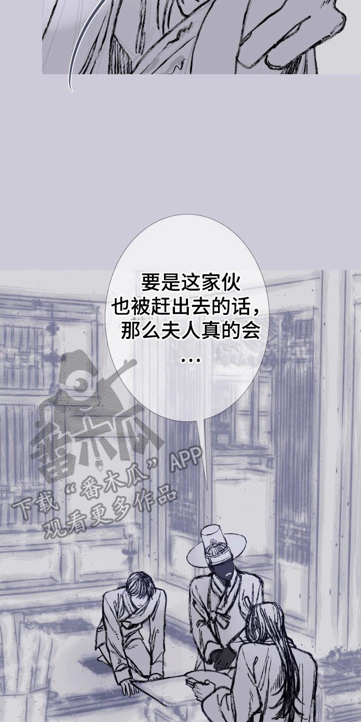 《鬼门关》第161章：【第二季】纠缠 第2页