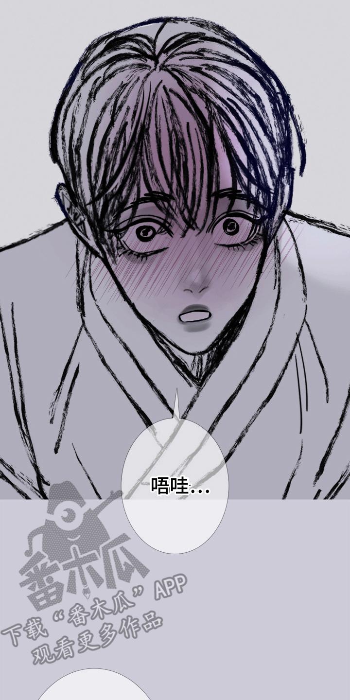 《鬼门关》第161章：【第二季】纠缠 第8页