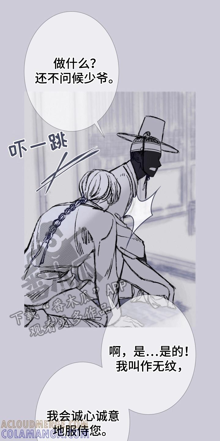 《鬼门关》第161章：【第二季】纠缠 第5页