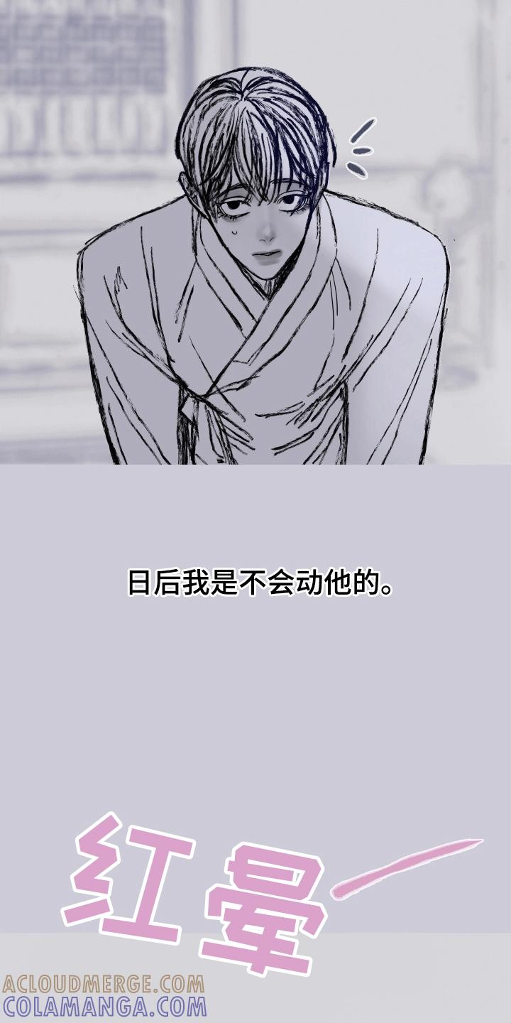 《鬼门关》第161章：【第二季】纠缠 第7页