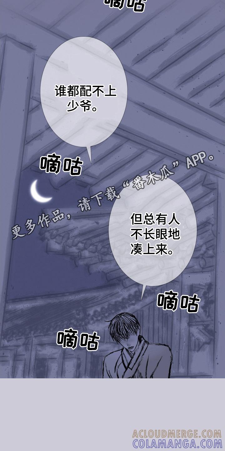 《鬼门关》第161章：【第二季】纠缠 第23页
