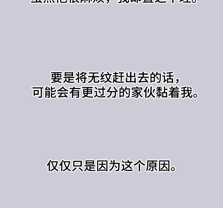 《鬼门关》第161章：【第二季】纠缠 第18页