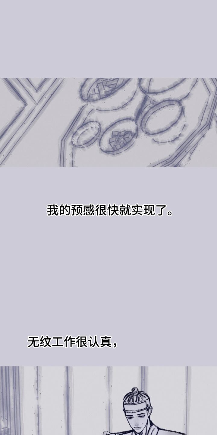 《鬼门关》第161章：【第二季】纠缠 第10页