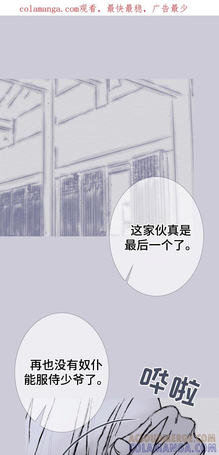 《鬼门关》第161章：【第二季】纠缠 第1页