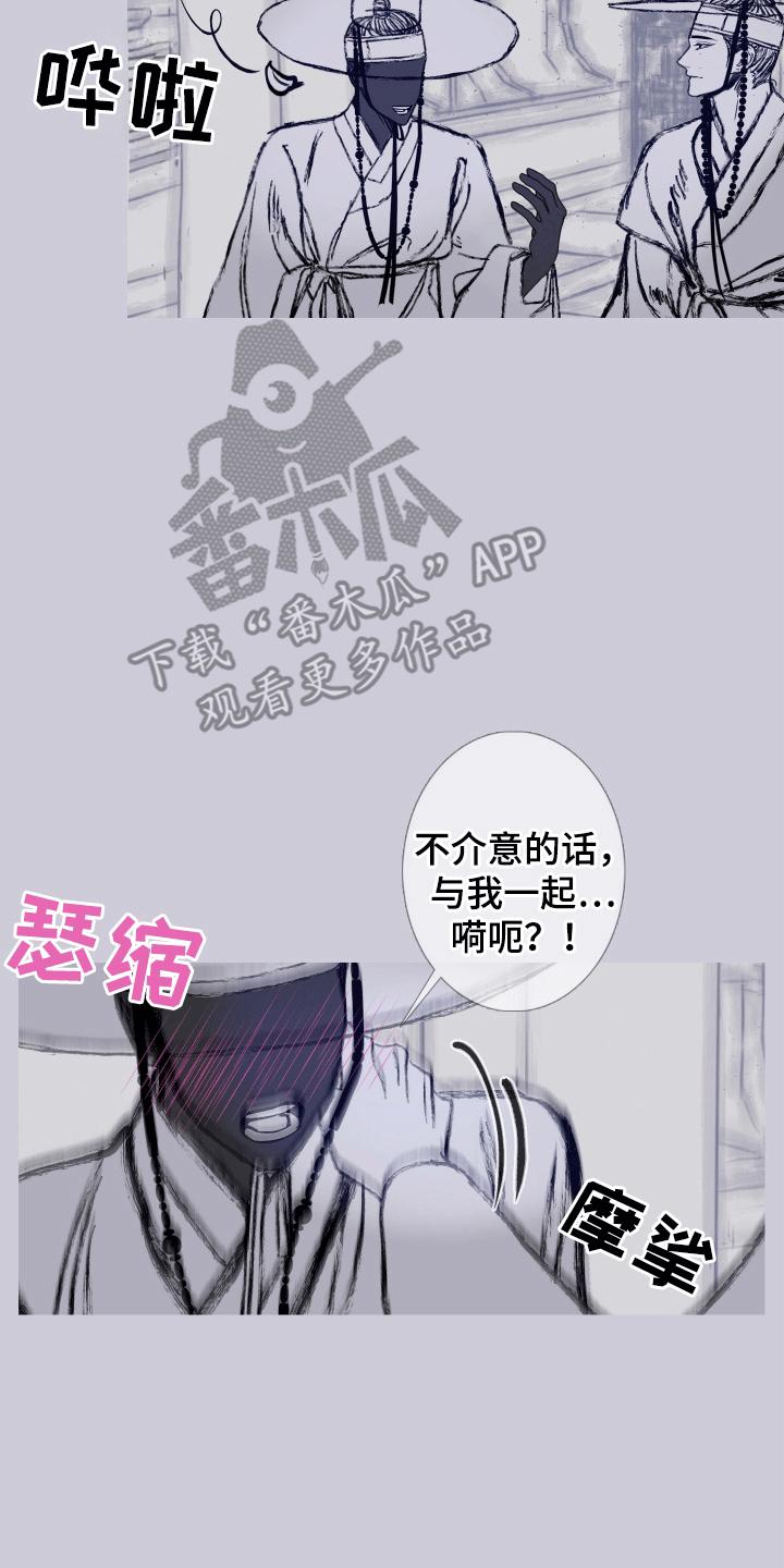 《鬼门关》第161章：【第二季】纠缠 第20页