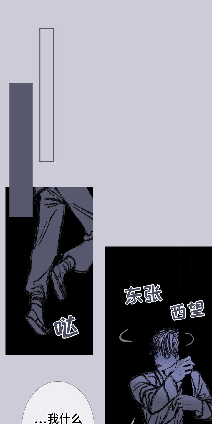 《鬼门关》第162章：【第二季】险境 第10页