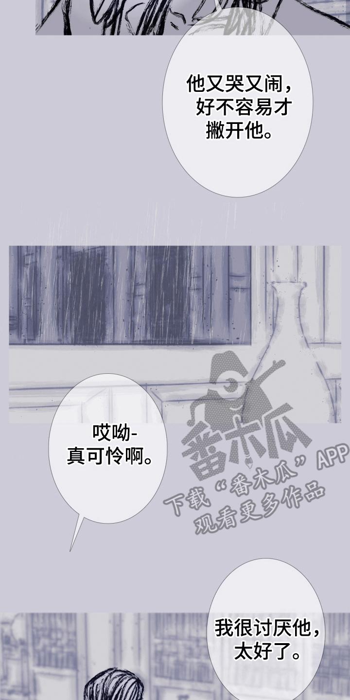《鬼门关》第162章：【第二季】险境 第20页