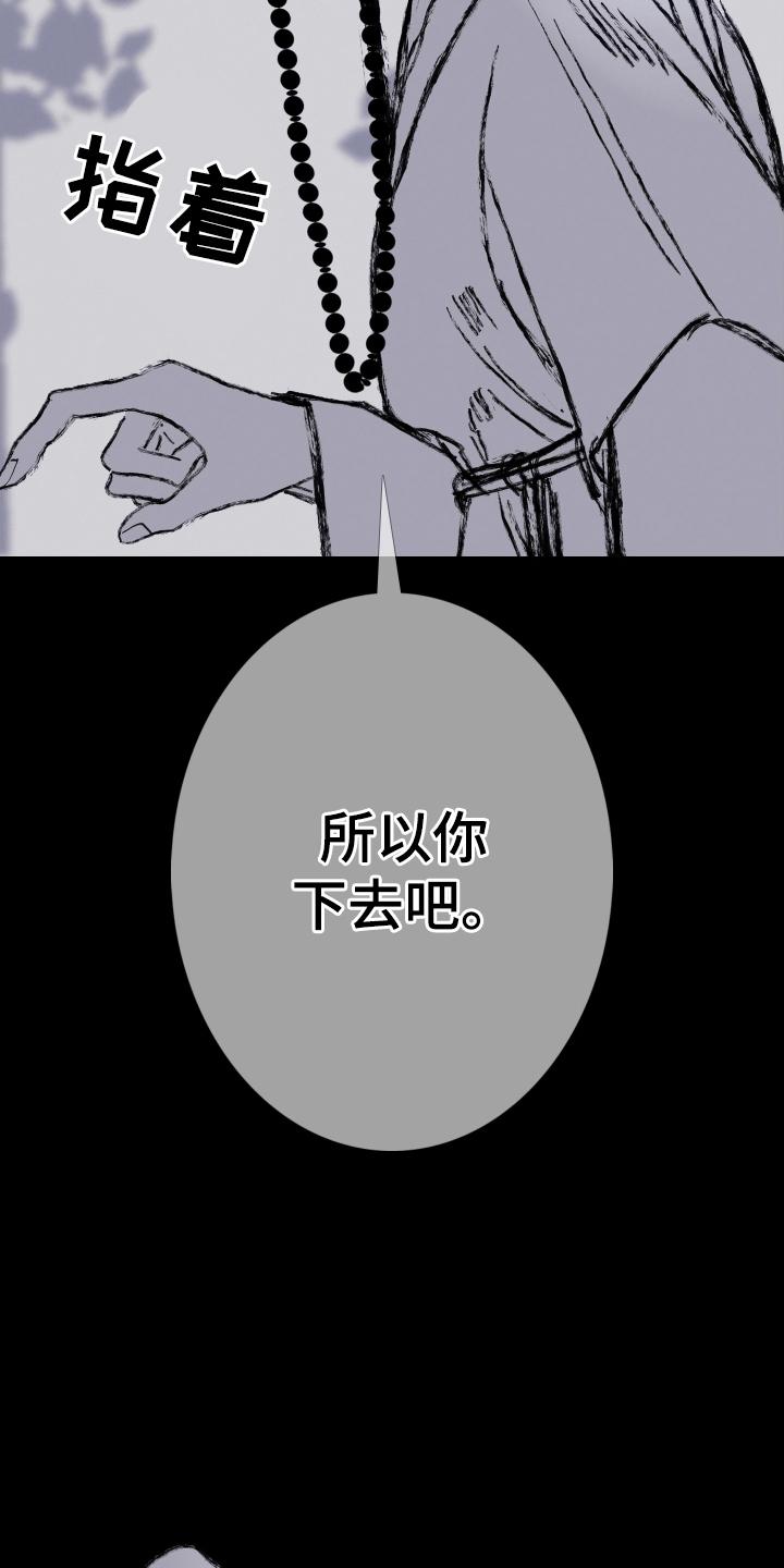 《鬼门关》第162章：【第二季】险境 第6页