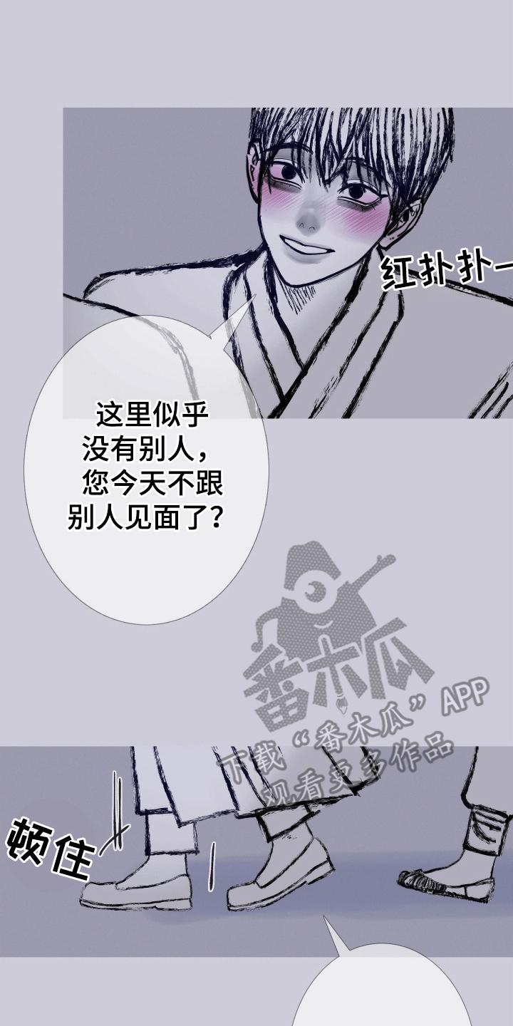 《鬼门关》第162章：【第二季】险境 第2页