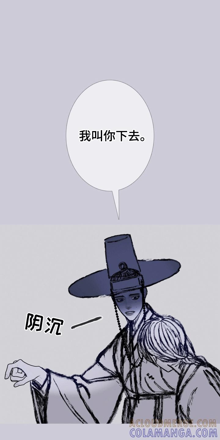 《鬼门关》第162章：【第二季】险境 第9页