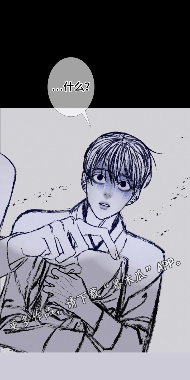 《鬼门关》第162章：【第二季】险境 第8页