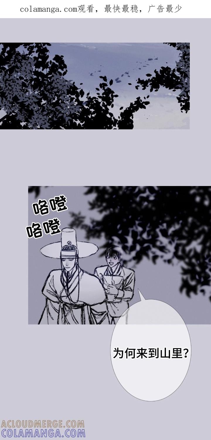 《鬼门关》第162章：【第二季】险境 第1页