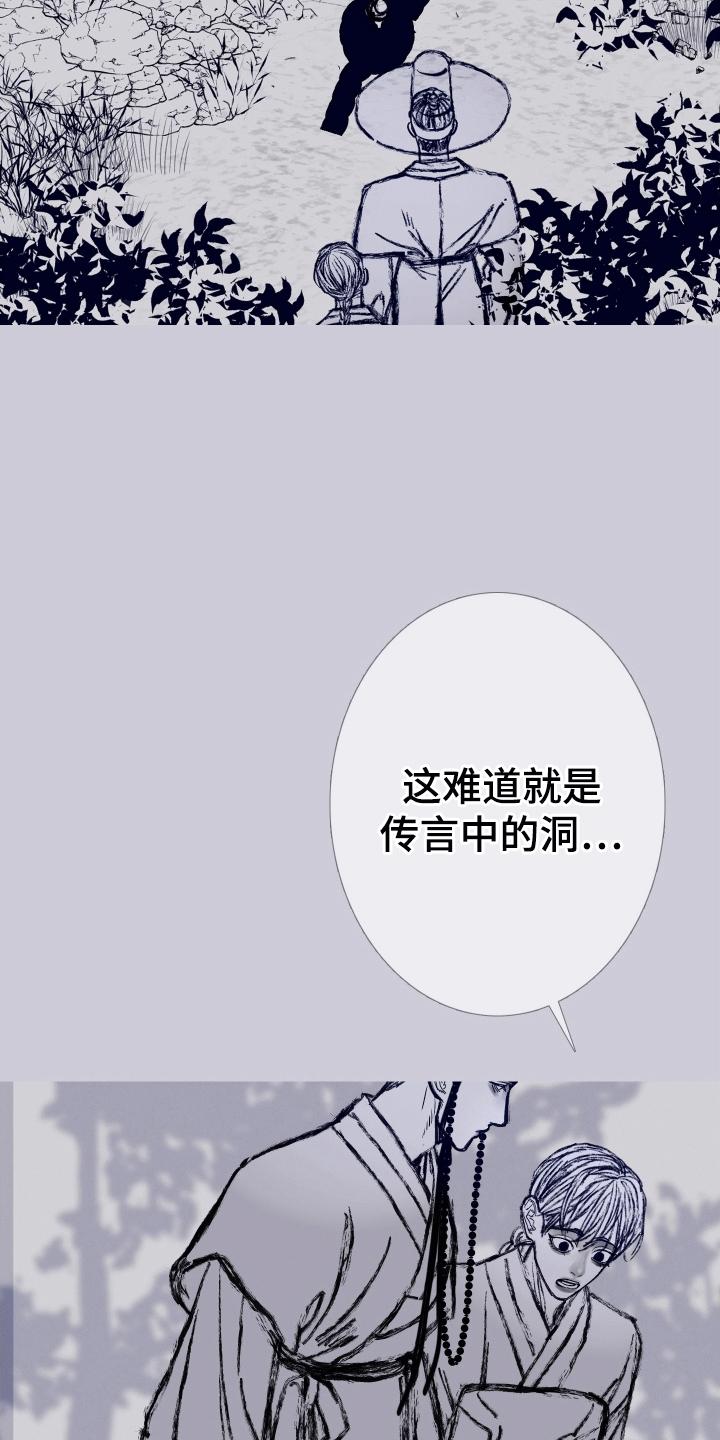 《鬼门关》第162章：【第二季】险境 第4页