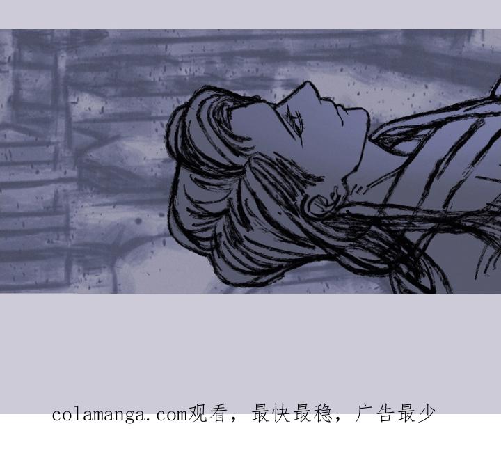 《鬼门关》第162章：【第二季】险境 第28页