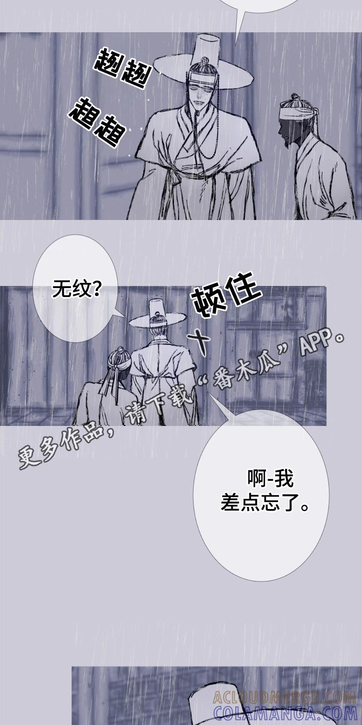 《鬼门关》第162章：【第二季】险境 第23页