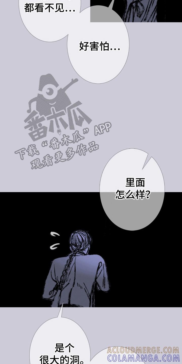 《鬼门关》第162章：【第二季】险境 第11页