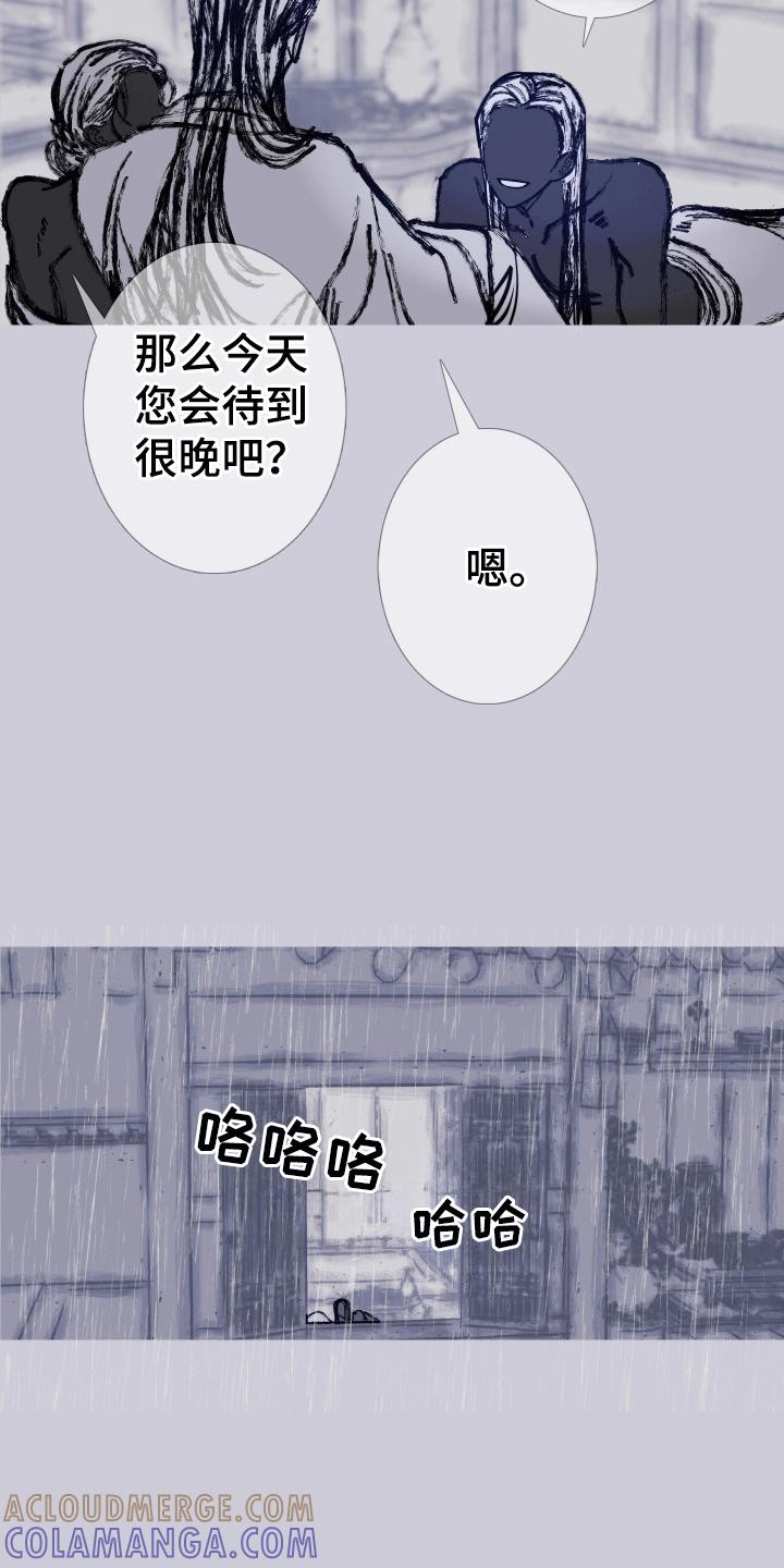 《鬼门关》第162章：【第二季】险境 第21页