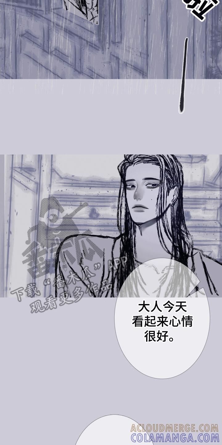 《鬼门关》第162章：【第二季】险境 第17页