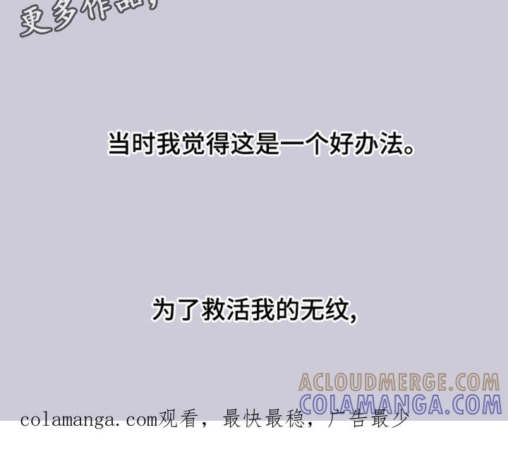 《鬼门关》第163章：【第二季】有趣的事情 第31页