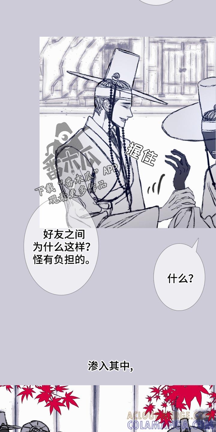 《鬼门关》第163章：【第二季】有趣的事情 第21页