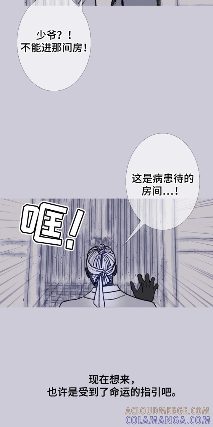 《鬼门关》第163章：【第二季】有趣的事情 第11页