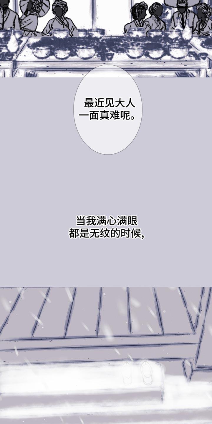《鬼门关》第163章：【第二季】有趣的事情 第22页