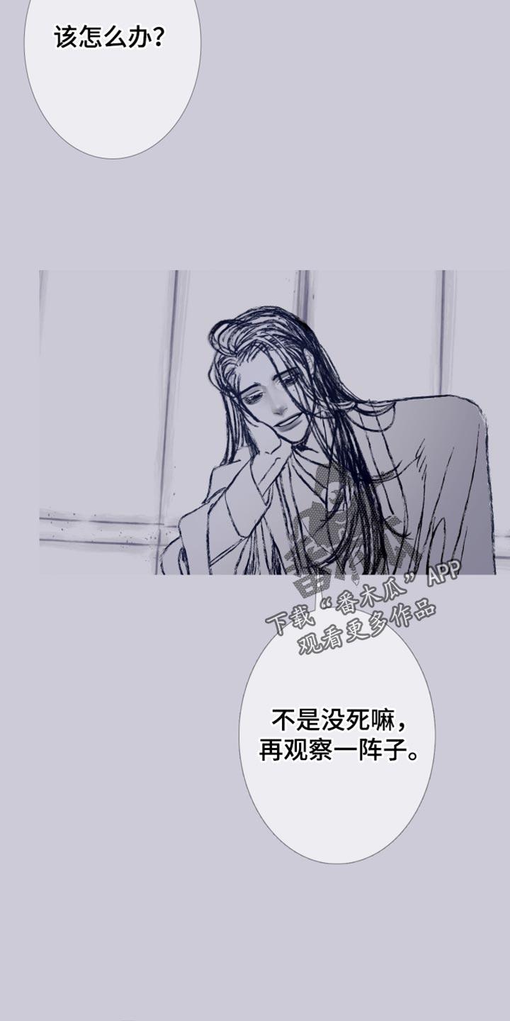 《鬼门关》第163章：【第二季】有趣的事情 第2页