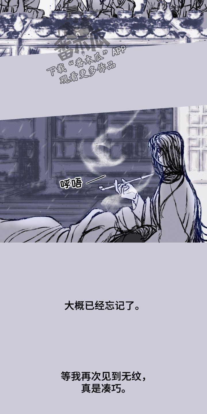 《鬼门关》第163章：【第二季】有趣的事情 第6页