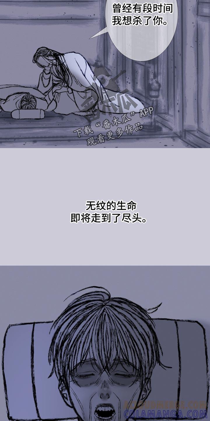 《鬼门关》第163章：【第二季】有趣的事情 第27页