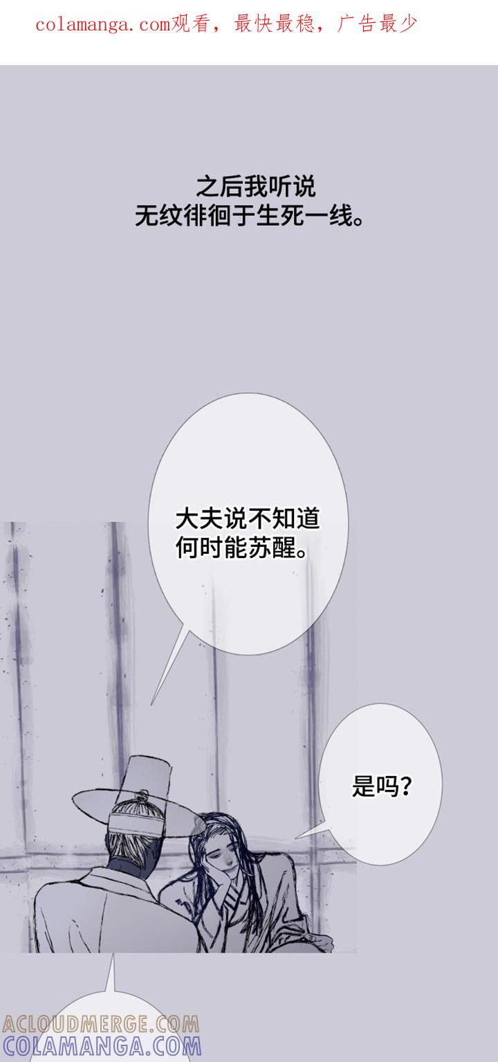 《鬼门关》第163章：【第二季】有趣的事情 第1页