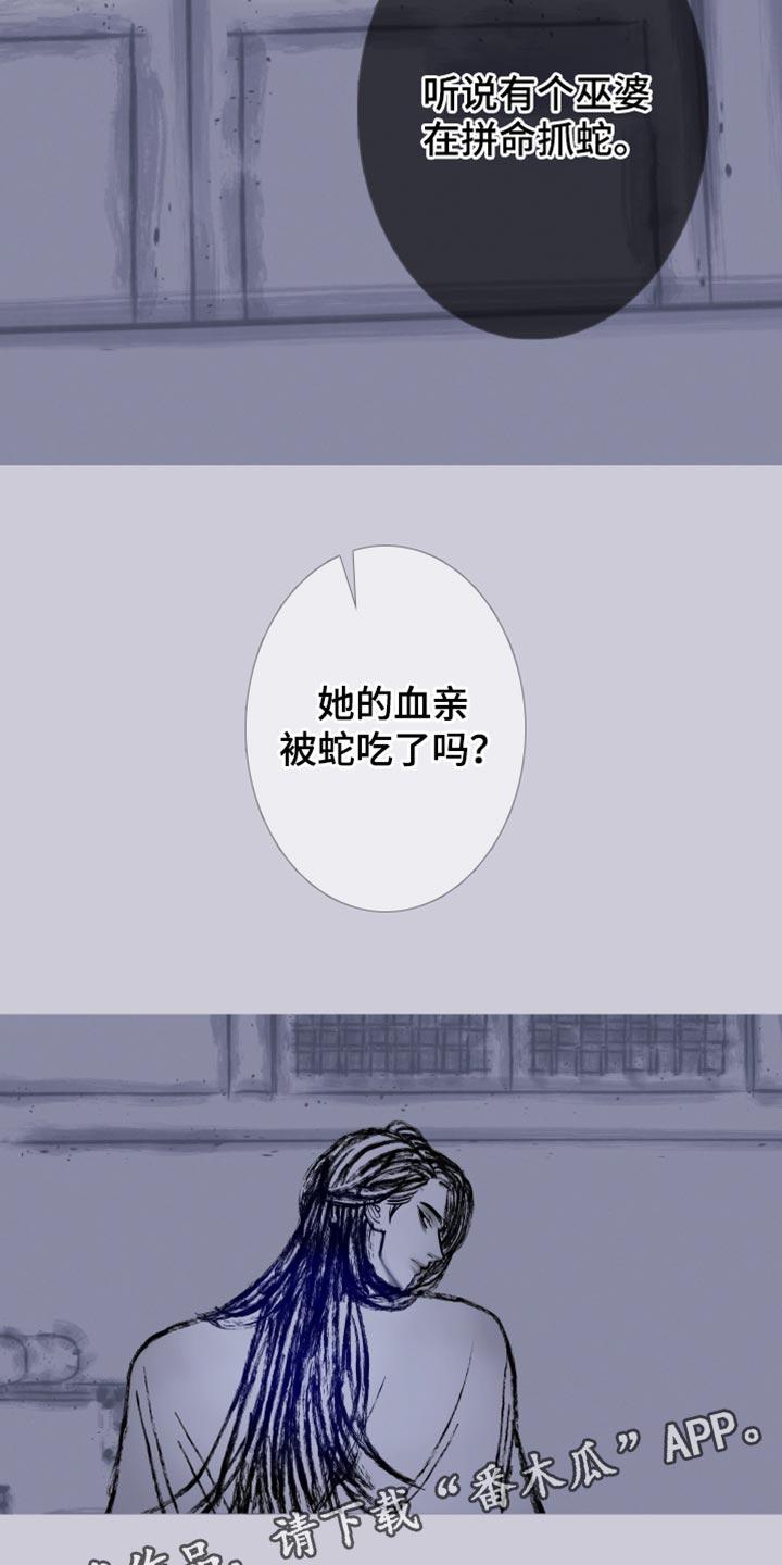 《鬼门关》第163章：【第二季】有趣的事情 第30页