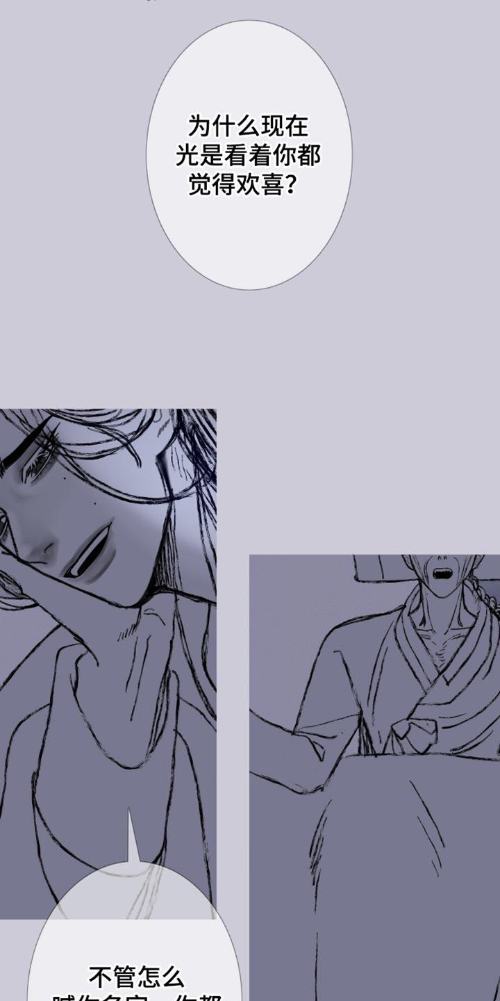 《鬼门关》第163章：【第二季】有趣的事情 第24页