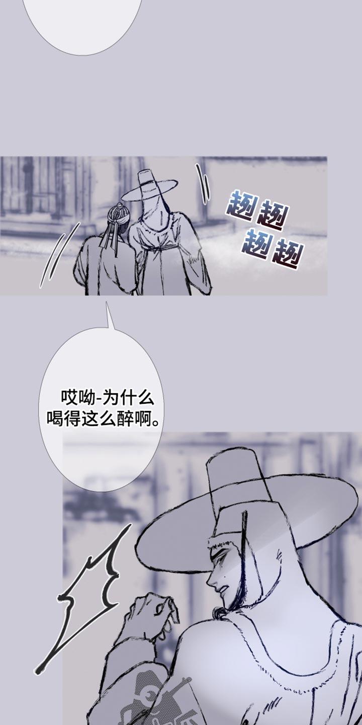 《鬼门关》第163章：【第二季】有趣的事情 第8页