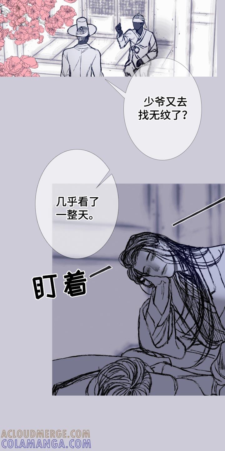 《鬼门关》第163章：【第二季】有趣的事情 第19页