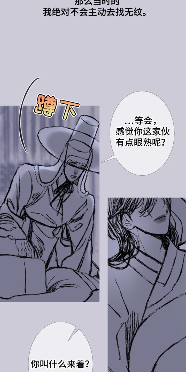 《鬼门关》第163章：【第二季】有趣的事情 第14页